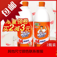 瓶装抑菌漂白清洁衣物除异味除霉菌去霉