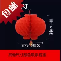 纸灯笼装饰结婚喜庆户外用品小灯笼挂饰商场节日庆典场景布置室内