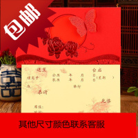 婚庆中国风婚礼用品请帖 结婚请柬喜帖创意中式横款蝴蝶请柬