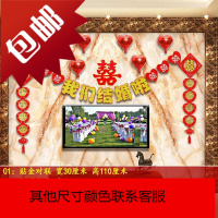 婚庆用品拉花装饰婚房喜庆布置电视墙贴大号喜字帘套餐对联挂件