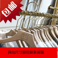 无漆榉木男女士实木衣架木色服装店衣挂金色长钩裤夹韩版LOGO定制