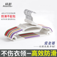 成人塑料衣架防滑无痕家用衣柜衣撑子衣挂多功能晾衣服架挂衣架子