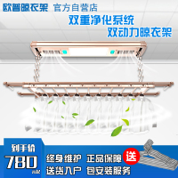 电动晾衣架升降横杆阳台智能遥控自动集成吊顶伸缩晒衣杆机