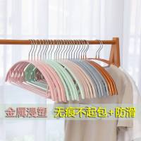 无痕浸塑衣架防滑衣撑家用衣挂半圆护肩不锈钢加粗衣服架衣服裤夹