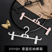 josogo 无印同款多功能裤架可调节衣架裤夹裙裤夹子家用收纳裤夹