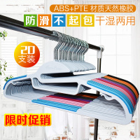 韩式高档Home干湿两用防滑晾衣架子衣挂晒衣架成人/儿童衣架