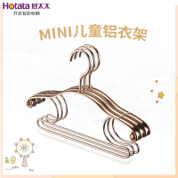 铝合金衣架MINI儿童衣架防水防锈晒袜挂衣架[10支装]