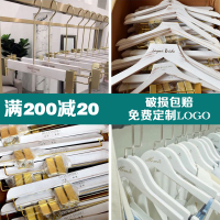 做旧水洗白服装店白衣挂女装防滑木衣撑裤架批发定制LOGO