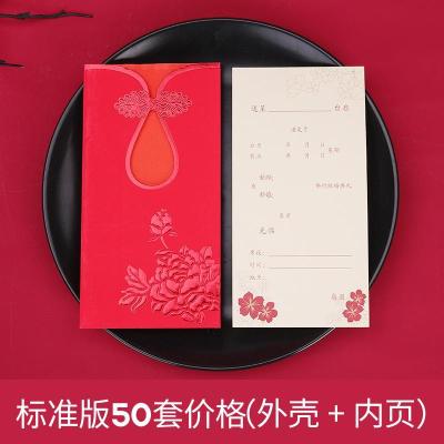 婚庆用品个性创意婚礼结婚请帖请柬2019中国风喜帖打印定制邀请函