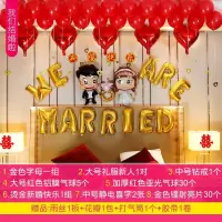 婚庆婚房装饰布置铝箔字母结婚铝膜气球批發免邮浪漫婚礼派对用品