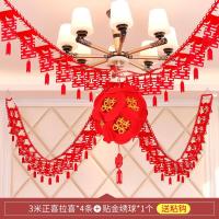 婚庆用品结婚创意婚礼婚房布置无纺布拉花客厅卧室装饰喜字拉喜