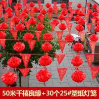 结婚彩旗三角旗串灯笼院子布置装饰婚礼庆典喜字拉花婚房婚庆用品
