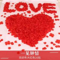 结婚用品假红玫瑰花瓣婚礼求婚七夕表白婚房婚庆装饰生日浪漫布置