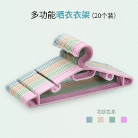 家用塑料衣架挂衣架20个装多功能加厚衣服挂无痕衣服撑子防风衣挂