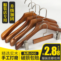 实木衣架防滑服装店植绒衣撑子家用酒店复古儿童裤夹批發成人衣挂