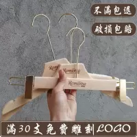 定制原木色无漆实木衣架儿童服装店木头衣撑女装木质防滑衣挂家用