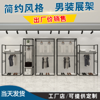 远纳服装店展示架落地式男装货架陈列架中岛衣服架子双层侧挂衣架