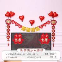 婚庆用品大全 男方婚房装饰新房客厅电视背景墙婚礼布置 结婚拉花