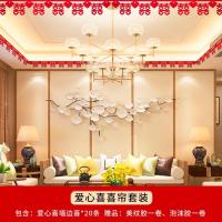 婚庆用品结婚拉花婚房装饰创意客厅卧室新房婚礼喜字拉花布置套装