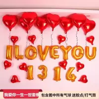 结婚婚庆用品大全场景卧室婚房装饰布置创意浪漫婚礼铝膜气球套装