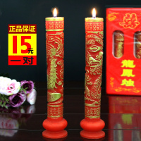 结婚龙凤蜡烛一对 新人洞房婚烛 喜字无烟中式婚礼道具婚庆用品