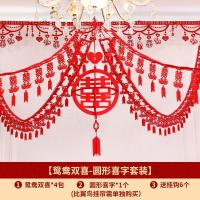 结婚婚庆用品新房喜字拉花球套装无纺布婚房装饰卧室房间拉喜布置