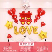 结婚庆装饰用品婚房布置 英文字母铝膜气球套餐婚礼卧室浪漫表白