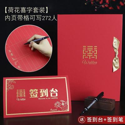 喜连枝结婚庆用品嘉宾礼金簿婚礼签到本收礼记账本签名册人情礼单