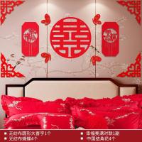 婚房装饰布置套装女方卧室无纺布喜字拉花创意浪漫结婚庆用品大全