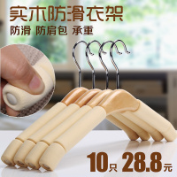 实木防滑木制衣架毛衣无痕家用成人衣柜收纳外套衣挂