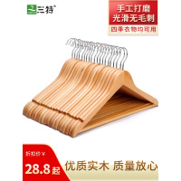 实木衣架衣挂防滑木质木头子衣服撑子家用衣柜衣撑木制衣服架