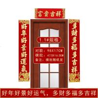新年绒布对联春节立体贴金字联过年春联大节日布置用品年货