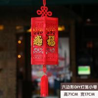 2020新年装饰小灯笼挂饰宫灯元旦节日福字红灯笼春节装饰布置用品