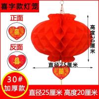 。小纸灯笼喜字挂件装饰灯笼结婚礼庆用品春节大笼节日开业布置