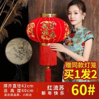 2020鼠年大红灯笼新年春节节日过年元旦装饰用品户外阳台福字灯笼