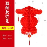 元旦新年小红灯笼塑料纸防水平安灯节日结婚喜庆布置装饰用品