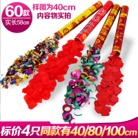 婚庆婚礼结婚彩花筒用品彩喷彩带礼花筒开业新房新娘喷花礼炮彩炮
