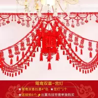 无纺布喜字拉花婚庆新房拉花婚房卧室客厅房顶装饰布置用品结婚礼