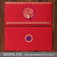 婚庆复古红包袋结婚用品个性创意中式婚礼塞千元硬纸利是封