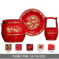 子孙桶结婚庆用品称心如意女方陪嫁摆件结婚马桶子孙桶三件套