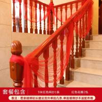 结婚楼梯扶手纱幔装饰婚庆用品气球套装浪漫创意婚礼新房婚房布置