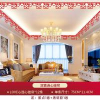 婚房布置套装结婚新房卧室客厅喜字拉花装饰创意浪漫婚礼婚庆用品