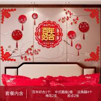 创意婚房布置中式婚房装扮结婚礼用品新房植绒喜字拉花饰婚庆用品