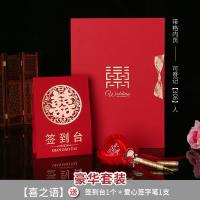 结婚礼金本喜簿创意礼单签到本婚庆用品婚礼记帐本嘉宾礼簿签名册