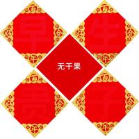 早生贵子模具结婚装饰压床摆件干果婚礼创意用品婚房布置婚庆床摆