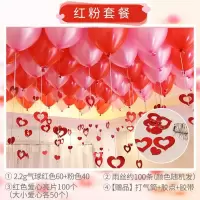 爱心吊坠气球珠光浪漫婚房布置用品结婚庆婚礼派对表白装饰品套餐