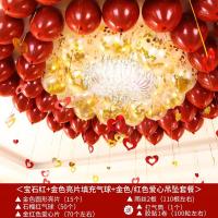 网红婚房装饰套餐婚庆结婚气球套装婚礼卧室浪漫场景布置用品大全