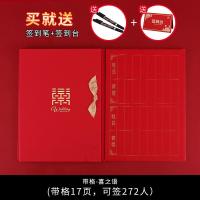 婚庆用品结婚嘉宾礼薄记账本喜薄签到礼金本婚礼签名册人情礼单本