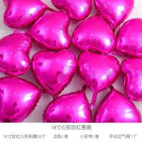 爱心气球心形铝箔铝膜表白告白气球婚庆结婚婚房布置生日装饰用品