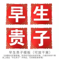 婚礼婚房装饰结婚压床摆件模板结婚庆用品创意压床喜字